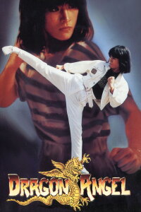 Dragon Angel (1989)