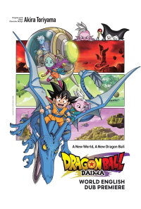 Dragon Ball DAIMA (2024)