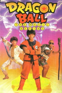 Dragon Ball: The Magic Begins (1991)