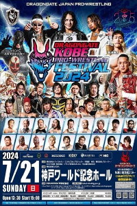 Dragon Gate Kobe Pro-Wrestling Festival 2024 (2024)
