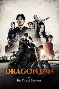 Dragon Inn Part 1: The City of Sadness (2020)