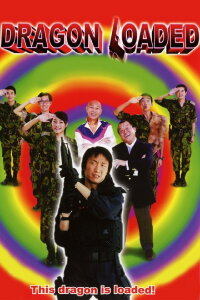 Dragon Loaded 2003 (2003)