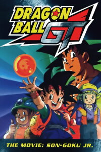Dragonball GT: The Movie - Son-Goku Jr. (1997)