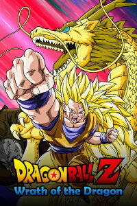 Dragonball Z: Drachenfaust (1995)