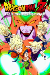 Dragonball Z Special: Plan zur Vernichtung der Super-Saiyajin (2010)