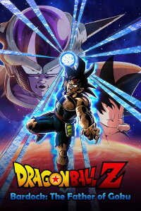 Dragonball Z Special: Son-Gokus Vater - Das Bardock Special (1990)