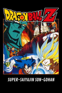 Dragonball Z: Super-Saiyajin Son-Gohan (1993)