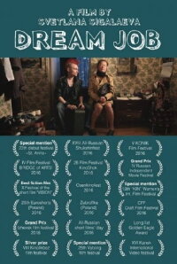 Dream Job (2016)