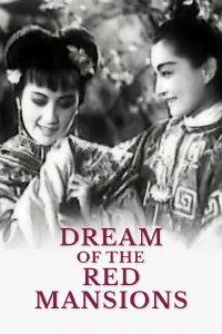 Dream of the Red Mansions (1944)