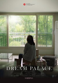 Dream Palace (2023)