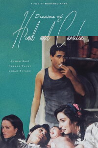 Dreams of Hind and Camilia (1988)