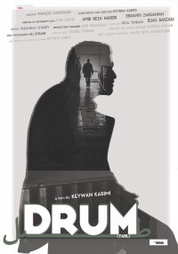 Drum (2016)