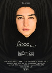 Duaa (2017)
