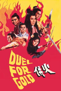Duel for Gold (1971)