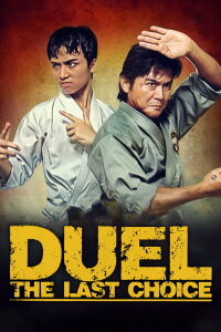 Duel: The Last Choice (2014)