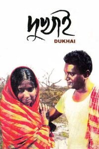 Dukhai (1997)