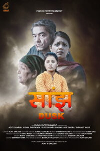 Dusk (2017)
