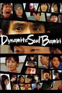 Dynamite Soul Bambi (2019)