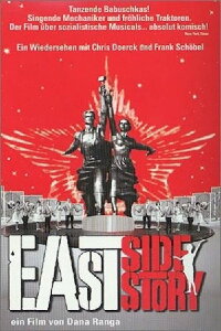 East Side Story (1997)