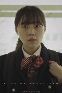 Edge of Seventeen (2016)