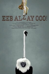 Eeb Allay Ooo! (2020)