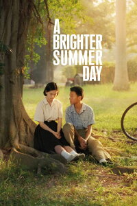 Ein Sommer zum Verlieben (1991)