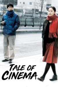Eine Kinogeschichte (2005)