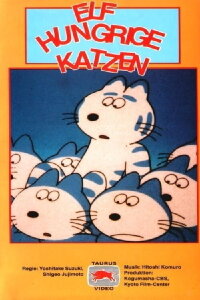 Elf hungrige Katzen (1980)