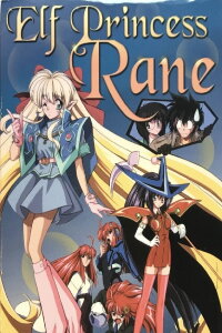 Elf Princess Ren (1995)
