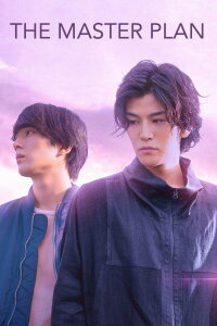 End roll of the world Nameless (2021)