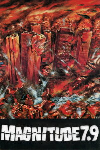 Erdbeben - Flammendes Inferno von Tokio (1980)