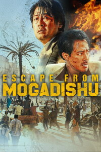 Escape from Mogadishu (2021)