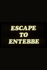Escape to Entebbe (1976)