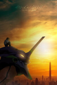 Evangelion: 1.0 You Are (Not) Alone (2007)