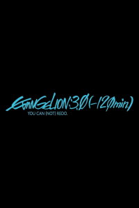 EVANGELION:3.0(-120min.) (2023)