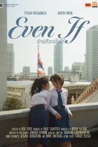 Even If (2022)
