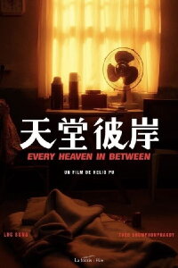 Every Heaven in Between (2022)