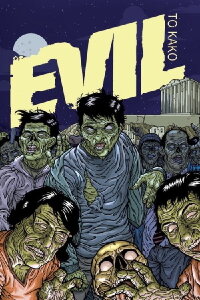 Evil - To Kako (2005)