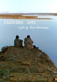 Exciting Life (2018)