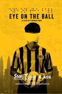 Eye on The Ball (2019)
