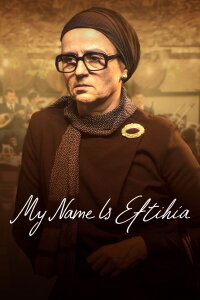 Ευτυχία (2019)