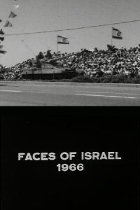 Faces of Israel 1966 (1967)