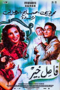 Faeil Khayr (1953)