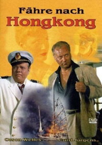 Fähre nach Hongkong (1959)