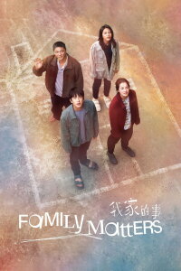 Family Matters (2025)