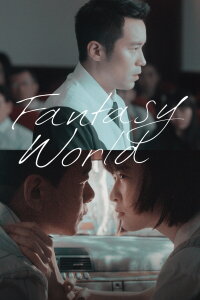 Fantasy ‧ World (2022)