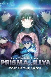 Fate/kaleid liner PRISMA ILLYA - Vow in the Snow (2017)
