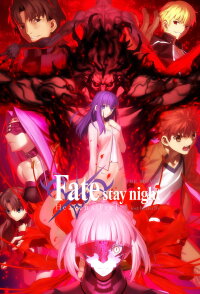 Fate/stay night Heaven's Feel II -Lost Butterfly- (2019)