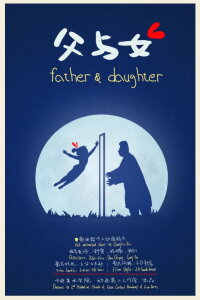 Father and Daughter (2016)