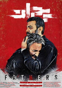 Fathers (2020)